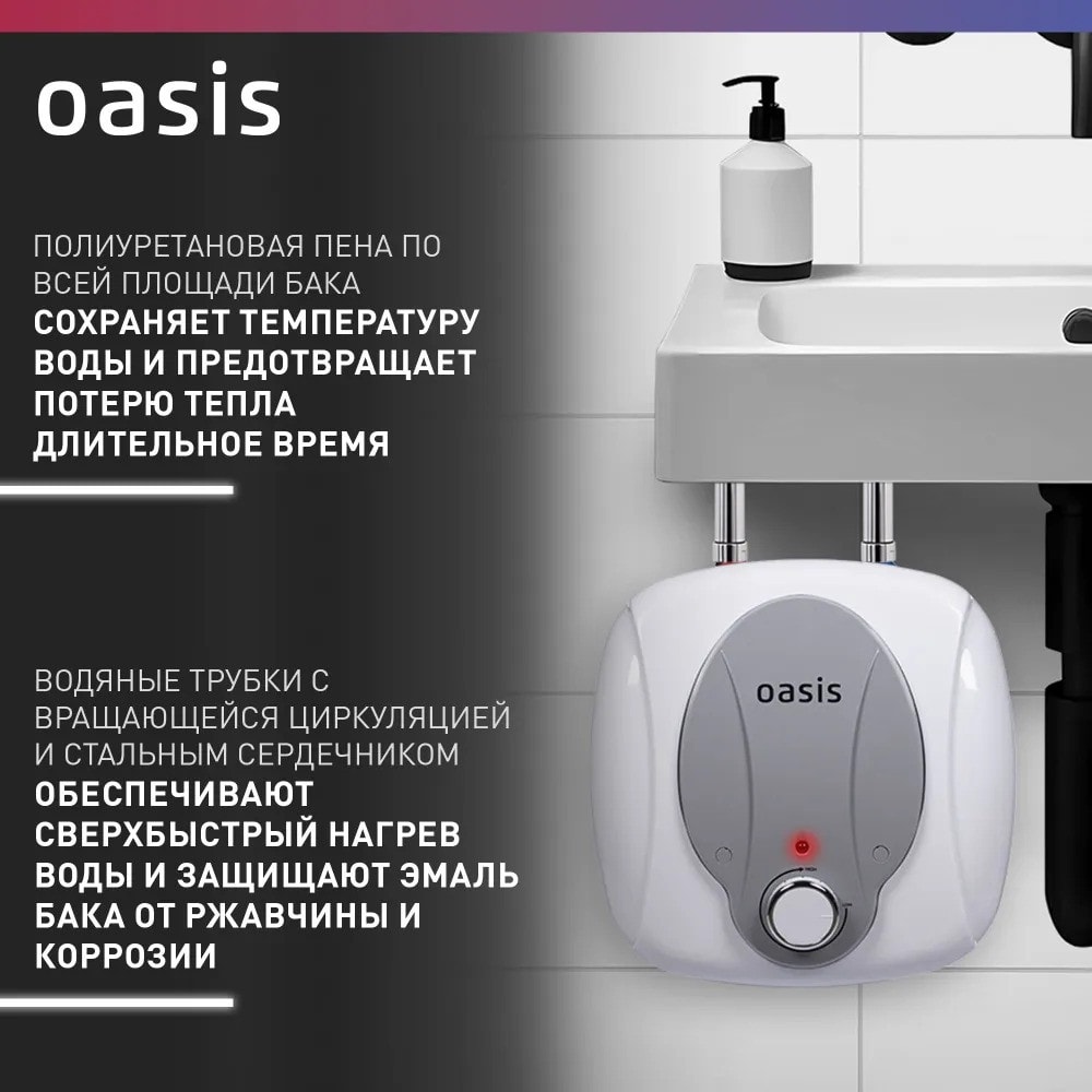 Водонагреватель накопит. Oasis 6 KP (1,5кВт, 6л, 8бар, эмаль, клапан, до 48ч, верхнее подключ.), фото 3