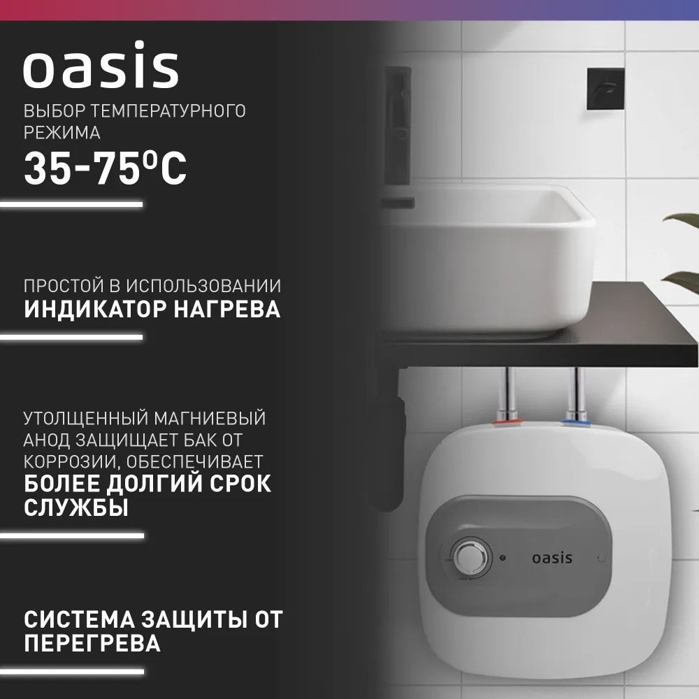 Водонагреватель накопит. Oasis 15 KP (1,5кВт, 15л, 8бар, эмаль, клапан, до 48ч, верхнее подключ.), фото 2