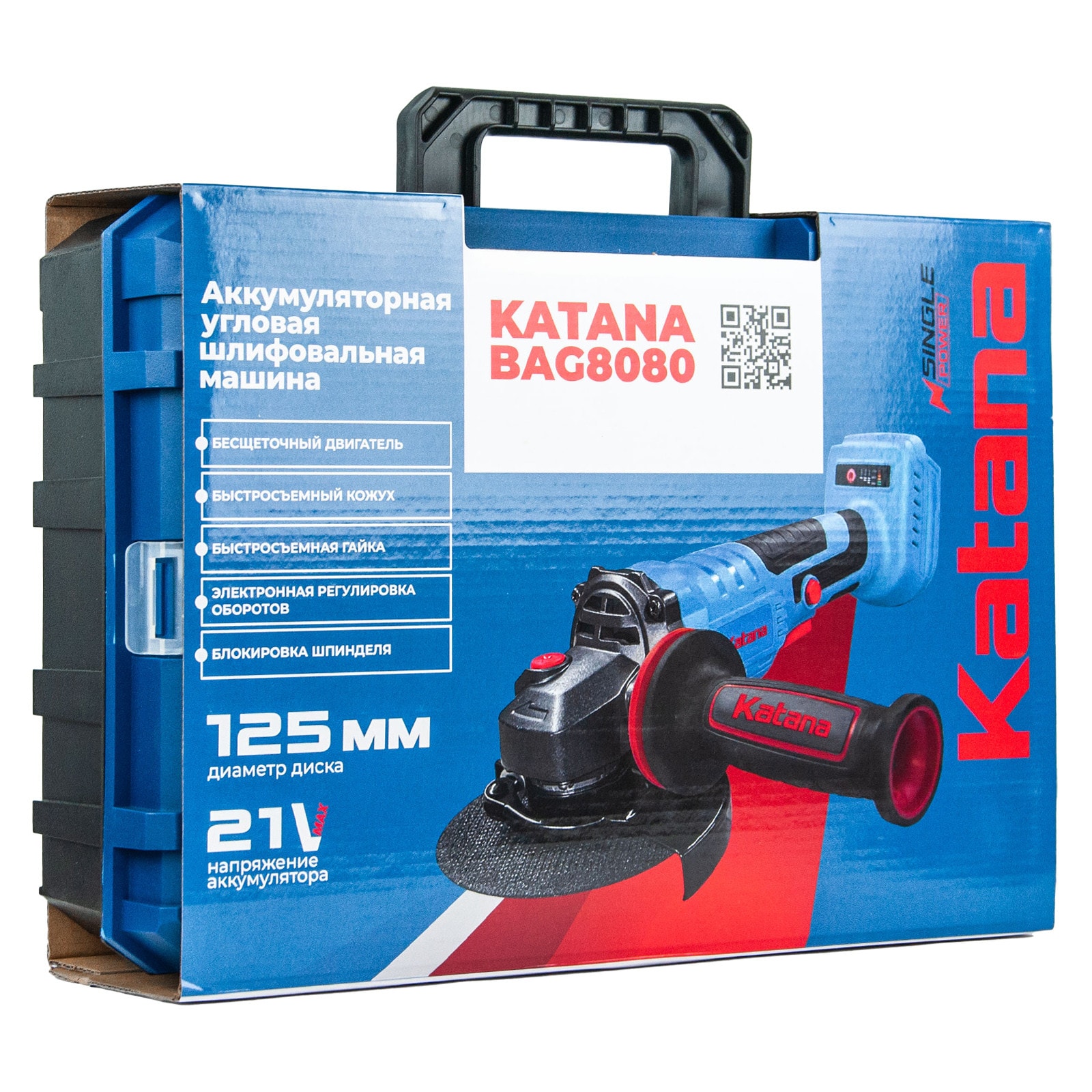Углошлифмашина аккум-ая KATANA BAG8080(21В,бесщеточная,125х22мм,SDSкожух/гайка,рег.об,без АКБ и ЗУ), фото 9