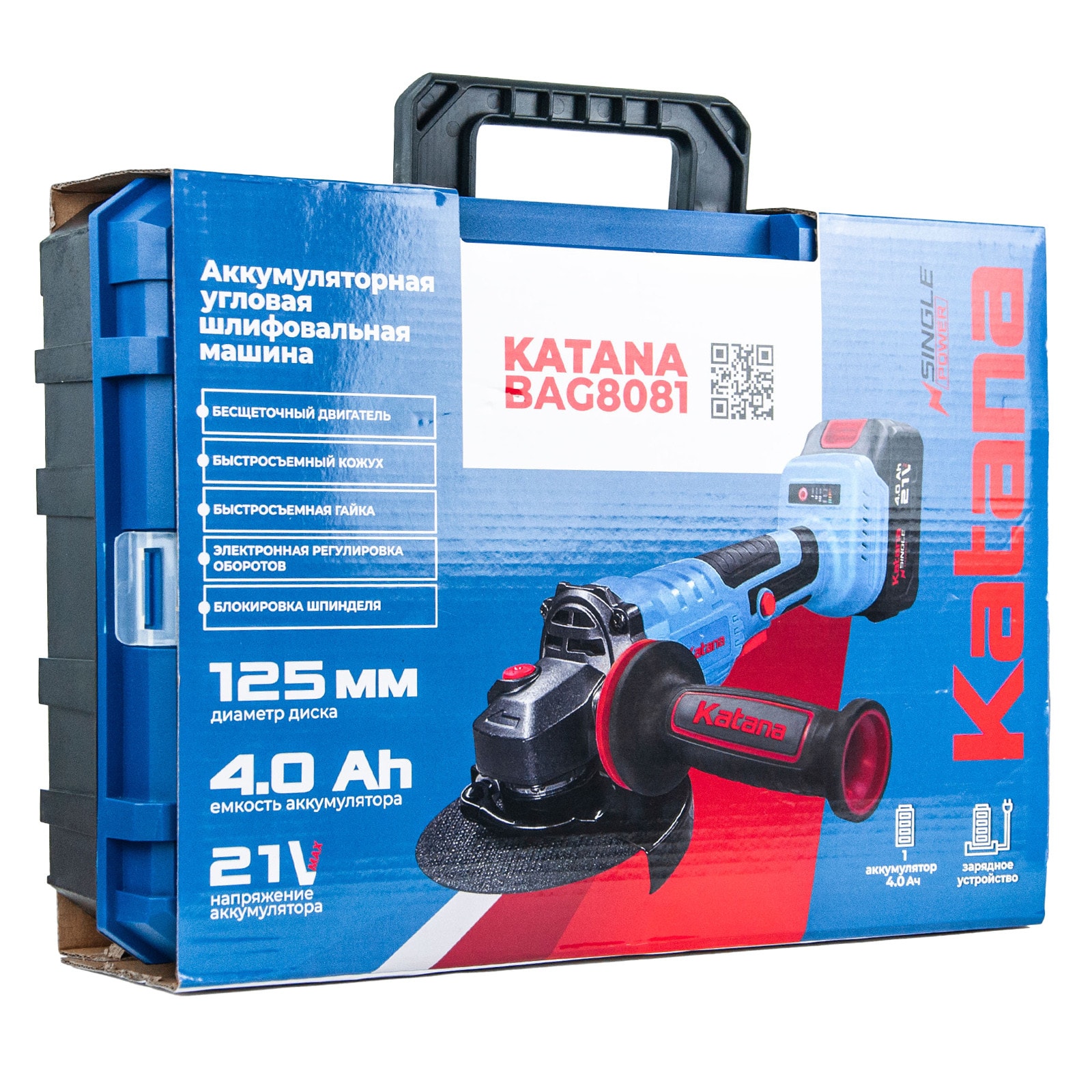 Углошлифмашина аккумуляторная KATANA BAG8081(1*4Ач,21В,бесщеточн,125х22мм,SDSкожух и гайка,рег.об.), фото 9