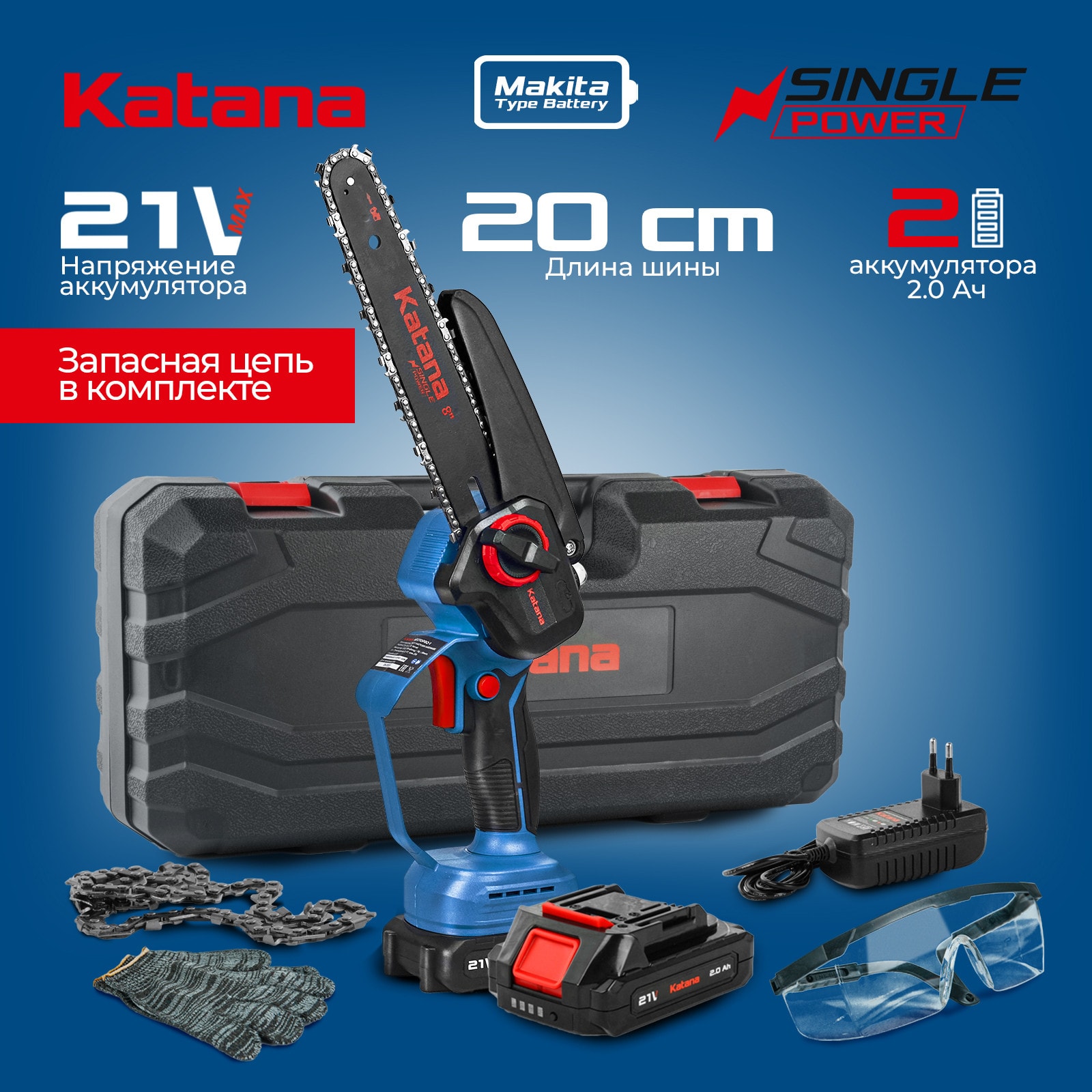 Пила цепная аккумуляторная KATANA AP4210PRO-1(21В,2x2Ач,бесщёт.,шина20см,защ.кож.,смазка цепи,бесклю