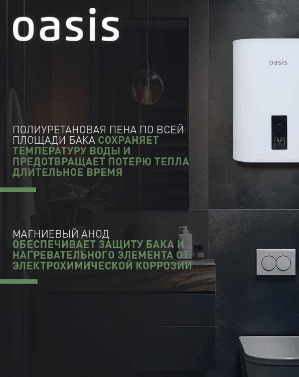 Водонагреватель накопит. Oasis 30VZ (2кВт, 30л, медный ТЭН, верт., магниевый анод, УЗО, антизамерз), фото 4