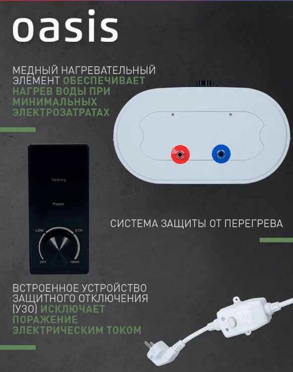 Водонагреватель накопит. Oasis 30VZ (2кВт, 30л, медный ТЭН, верт., магниевый анод, УЗО, антизамерз), фото 5