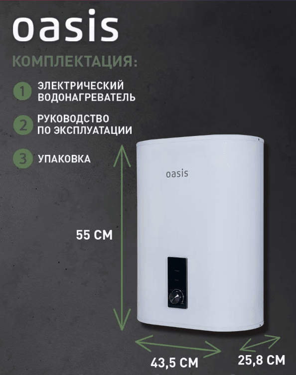 Водонагреватель накопит. Oasis 30VZ (2кВт, 30л, медный ТЭН, верт., магниевый анод, УЗО, антизамерз), фото 6