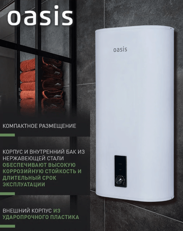 Водонагреватель накопит. Oasis 50VZ (2кВт, 50л, медный ТЭН, верт., магниевый анод, УЗО, антизамерз), фото 2