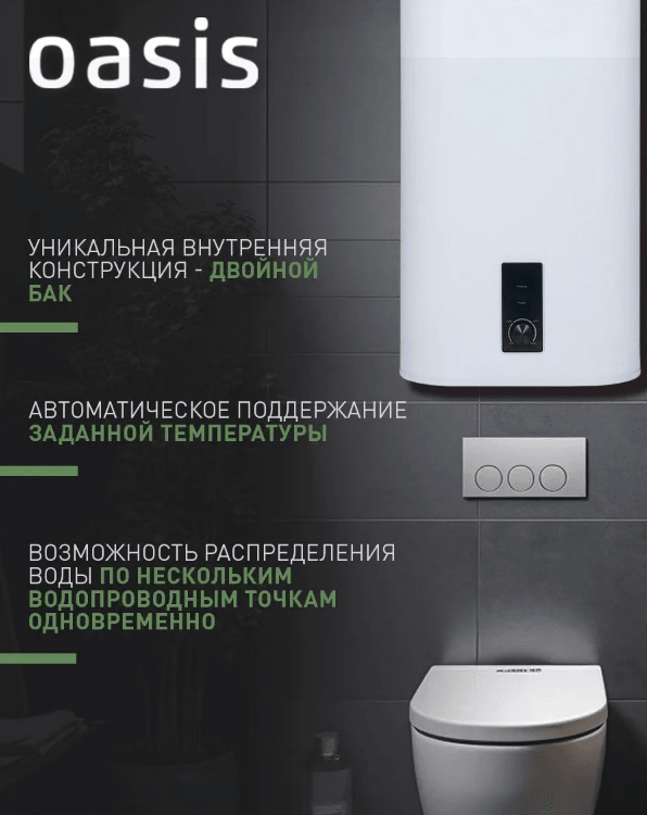 Водонагреватель накопит. Oasis 50VZ (2кВт, 50л, медный ТЭН, верт., магниевый анод, УЗО, антизамерз), фото 3