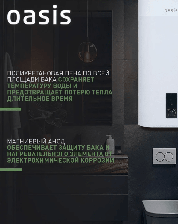 Водонагреватель накопит. Oasis 50VZ (2кВт, 50л, медный ТЭН, верт., магниевый анод, УЗО, антизамерз), фото 4