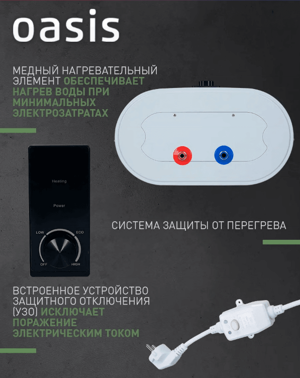 Водонагреватель накопит. Oasis 50VZ (2кВт, 50л, медный ТЭН, верт., магниевый анод, УЗО, антизамерз), фото 5