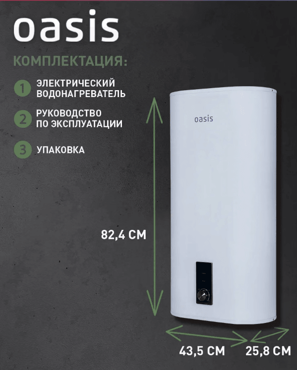 Водонагреватель накопит. Oasis 50VZ (2кВт, 50л, медный ТЭН, верт., магниевый анод, УЗО, антизамерз), фото 6