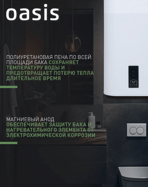 Водонагреватель накопит. Oasis 80VZ (2кВт, 80л, медный ТЭН, верт., магниевый анод, УЗО, антизамерз), фото 4