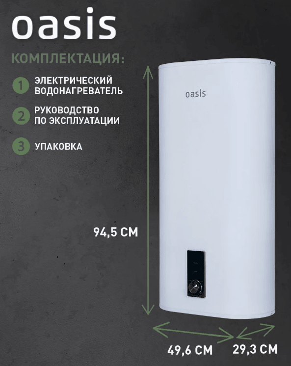 Водонагреватель накопит. Oasis 80VZ (2кВт, 80л, медный ТЭН, верт., магниевый анод, УЗО, антизамерз), фото 6