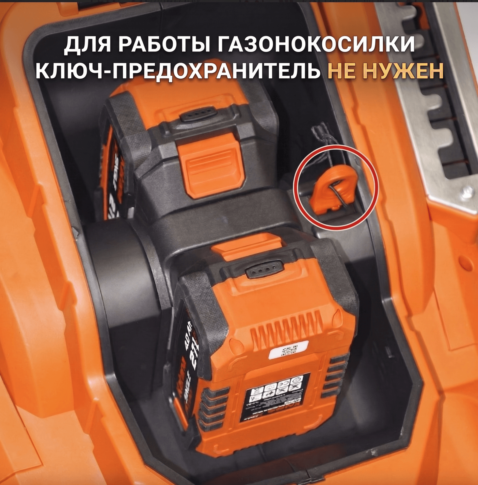 Газонокосилка аккумуляторная SKIPER KW430 (43см, бесщёт.двиг, мульчирование, 2акк*21В*4А/ч), фото 17