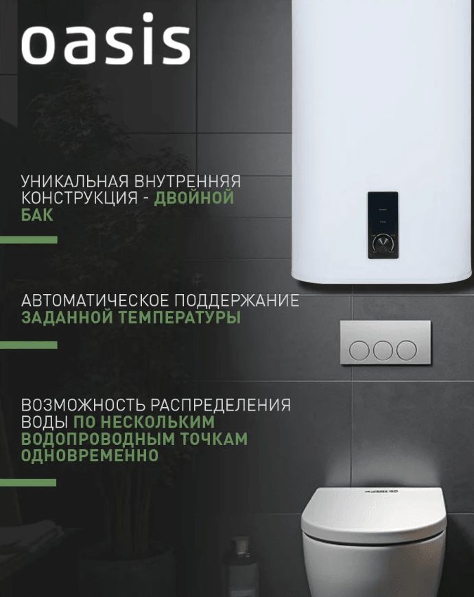 Водонагреватель накопит. Oasis 100VZ (2кВт,100л, медный ТЭН, верт., магниевый анод, УЗО, антизамерз), фото 3