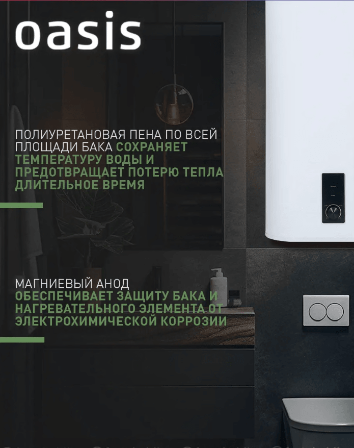 Водонагреватель накопит. Oasis 100VZ (2кВт,100л, медный ТЭН, верт., магниевый анод, УЗО, антизамерз), фото 4