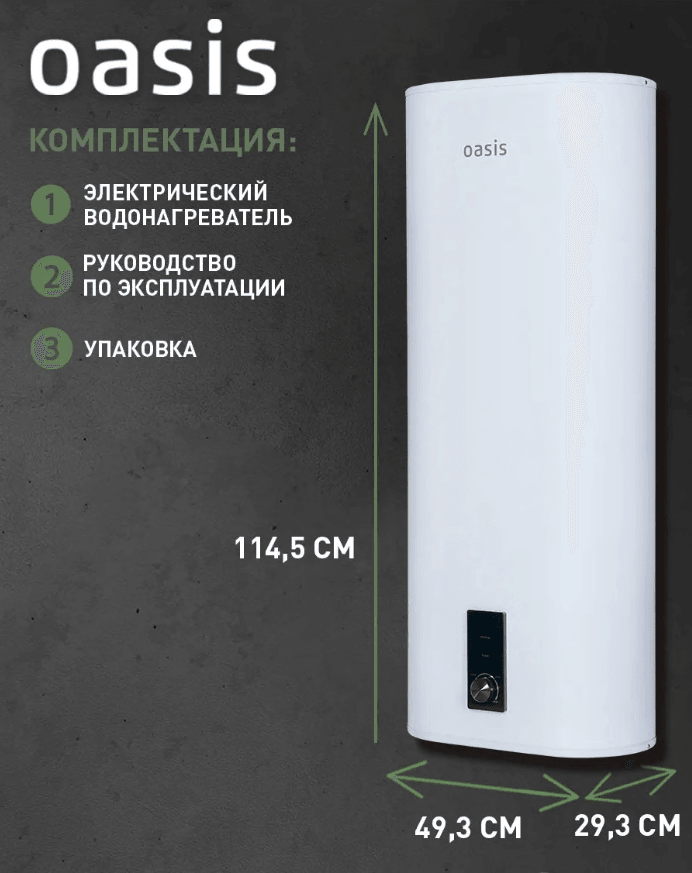 Водонагреватель накопит. Oasis 100VZ (2кВт,100л, медный ТЭН, верт., магниевый анод, УЗО, антизамерз), фото 6