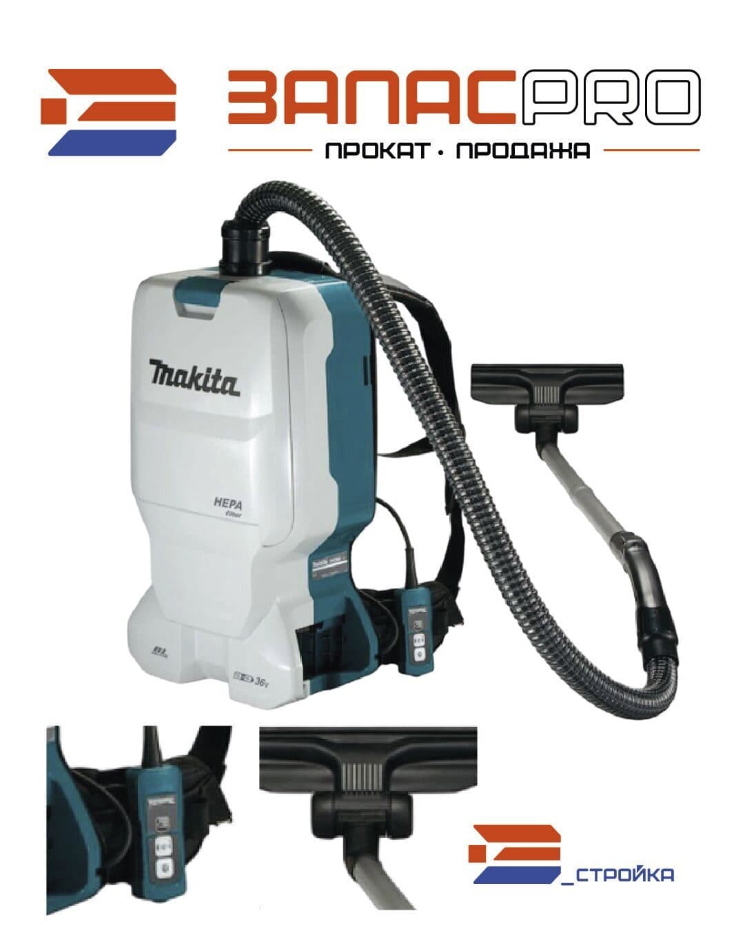 Пылесос аккумуляторный MAKITA LXT DVC 660, фото 3