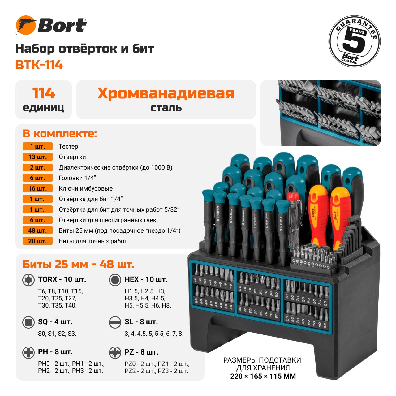 Набор ручного инструмента Bort BTK-114, фото 2