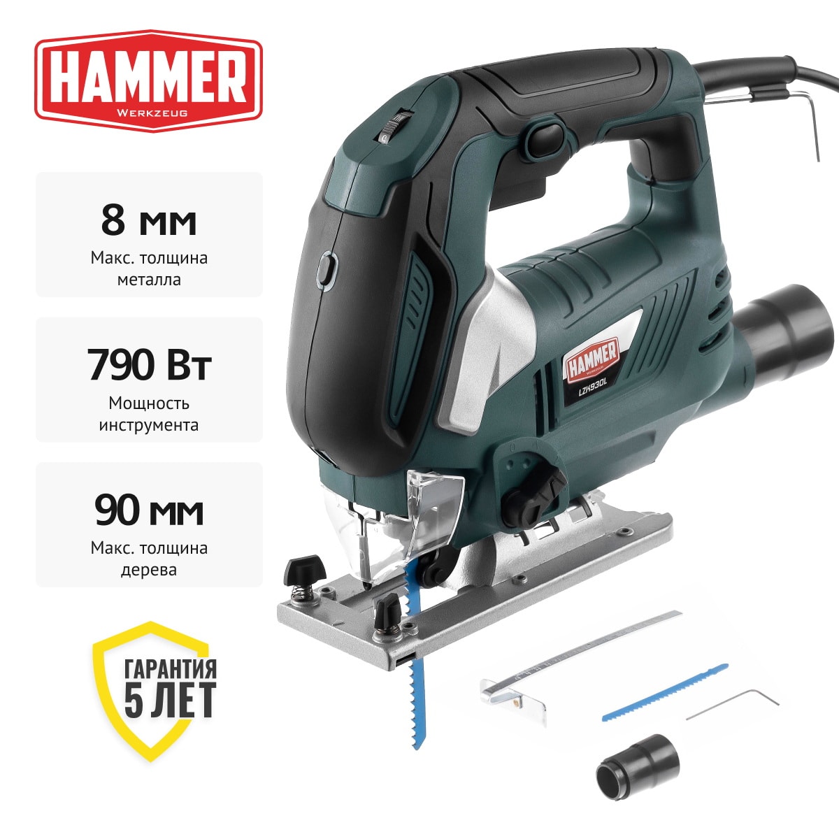 Лобзик Hammer LZK790L, фото 2