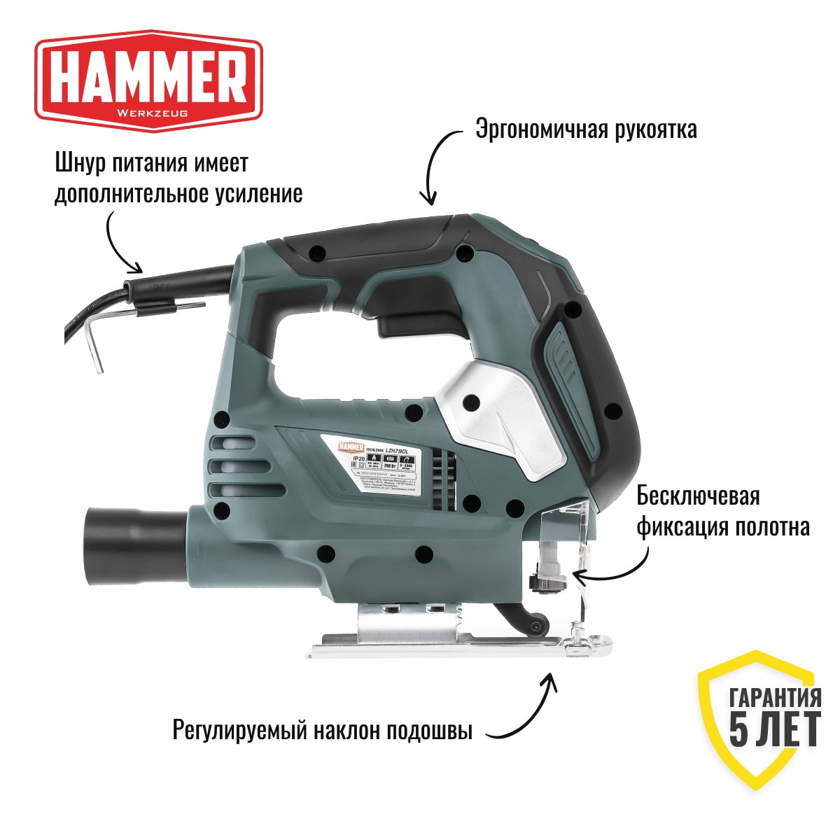 Лобзик Hammer LZK790L, фото 3