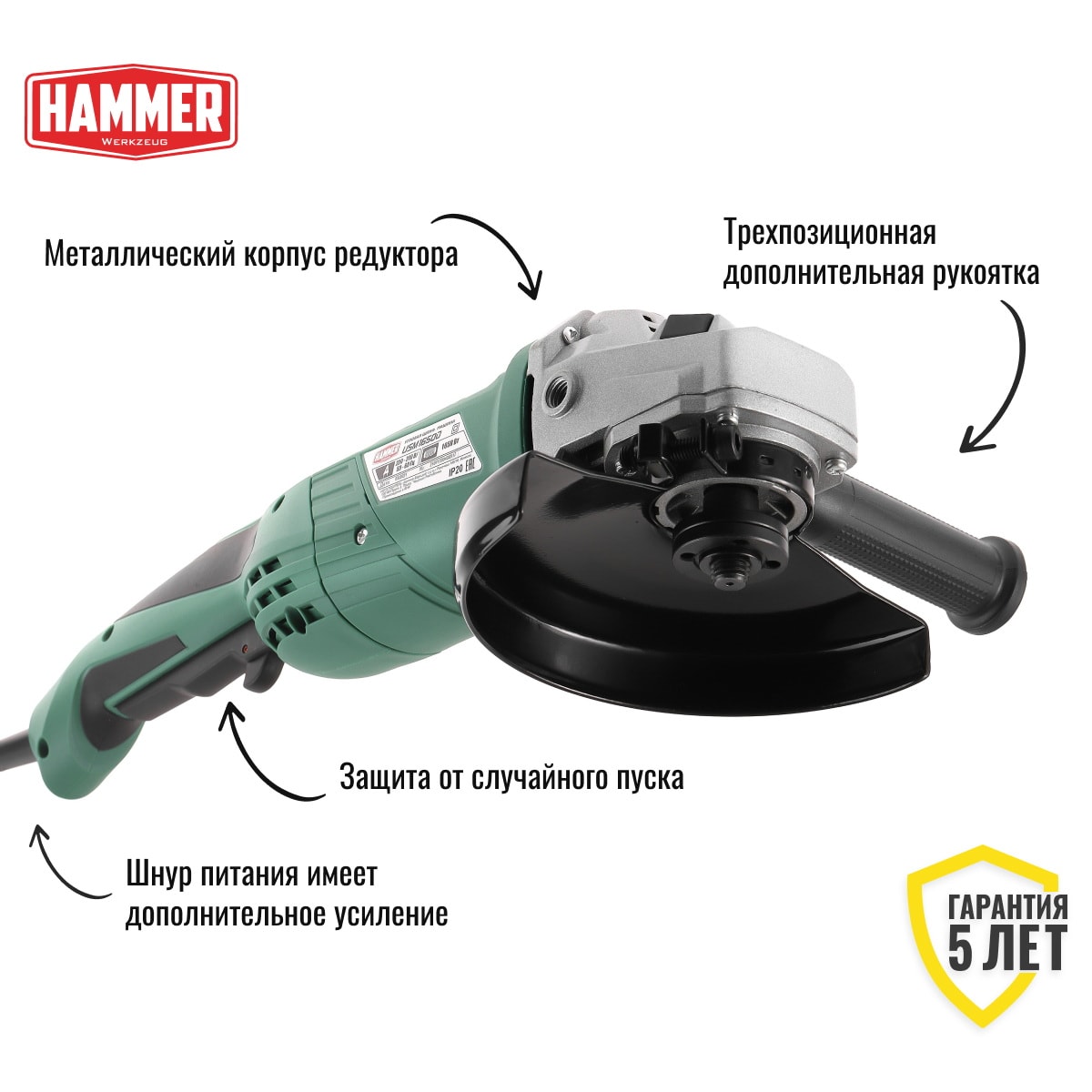 Углошлифмашина Hammer Flex USM1650D, фото 3