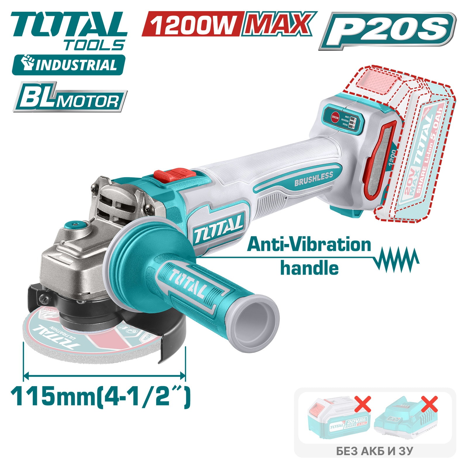 Углошлифмашина аккумуляторная TOTAL TAGLI212025