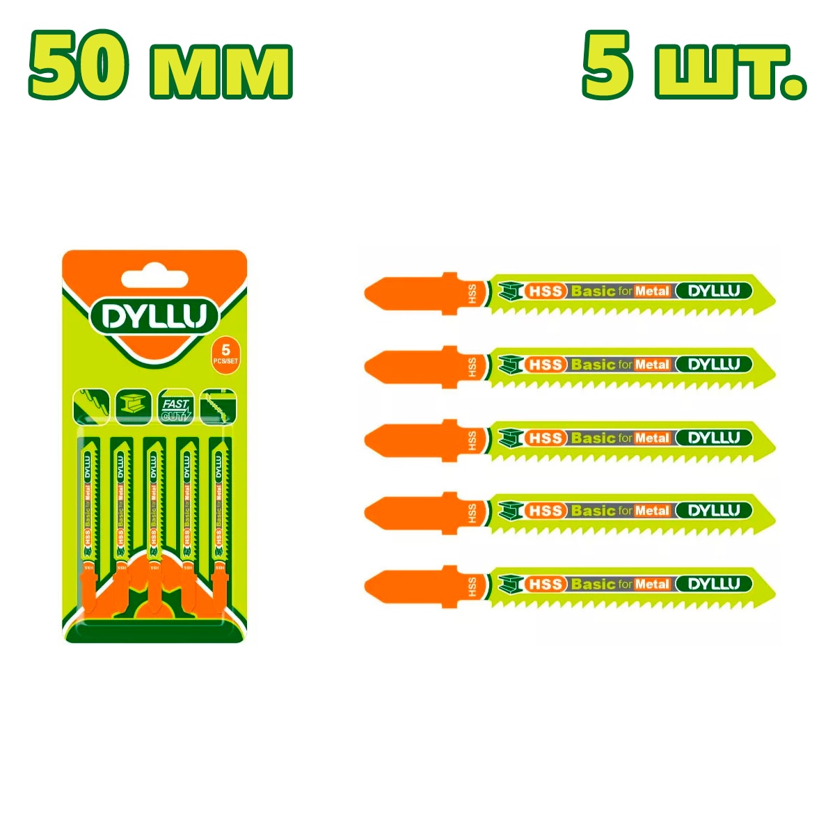 Пилка для лобзика 50 мм по металлу DYLLU DTJB118A (5 шт.)