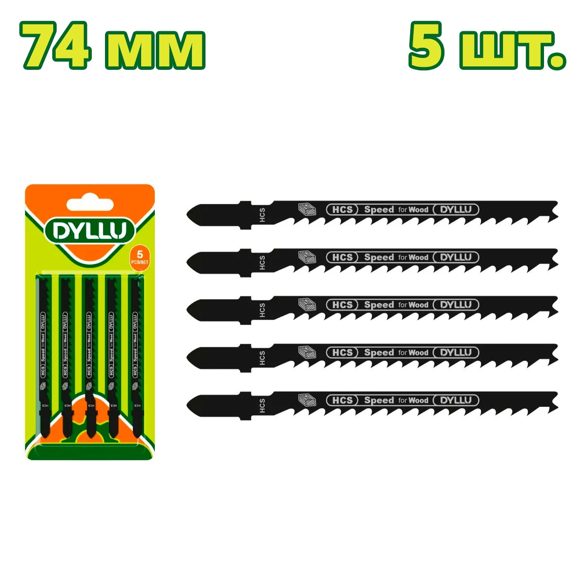 Пилка для лобзика 74 мм по дереву DYLLU DTJB244D (5 шт.)