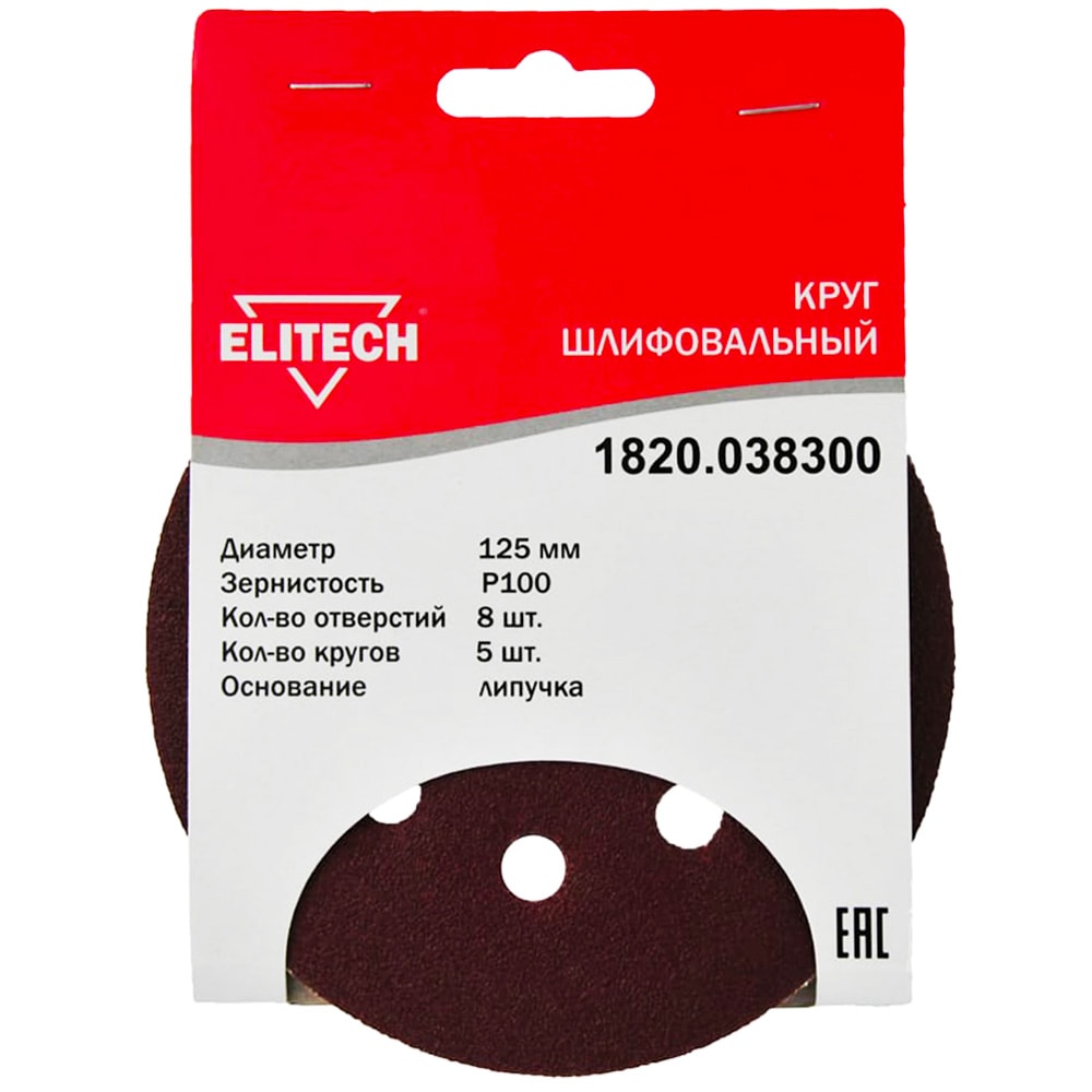Шлифлист 125 мм Р100 (5 шт) ELITECH (1820.038300)