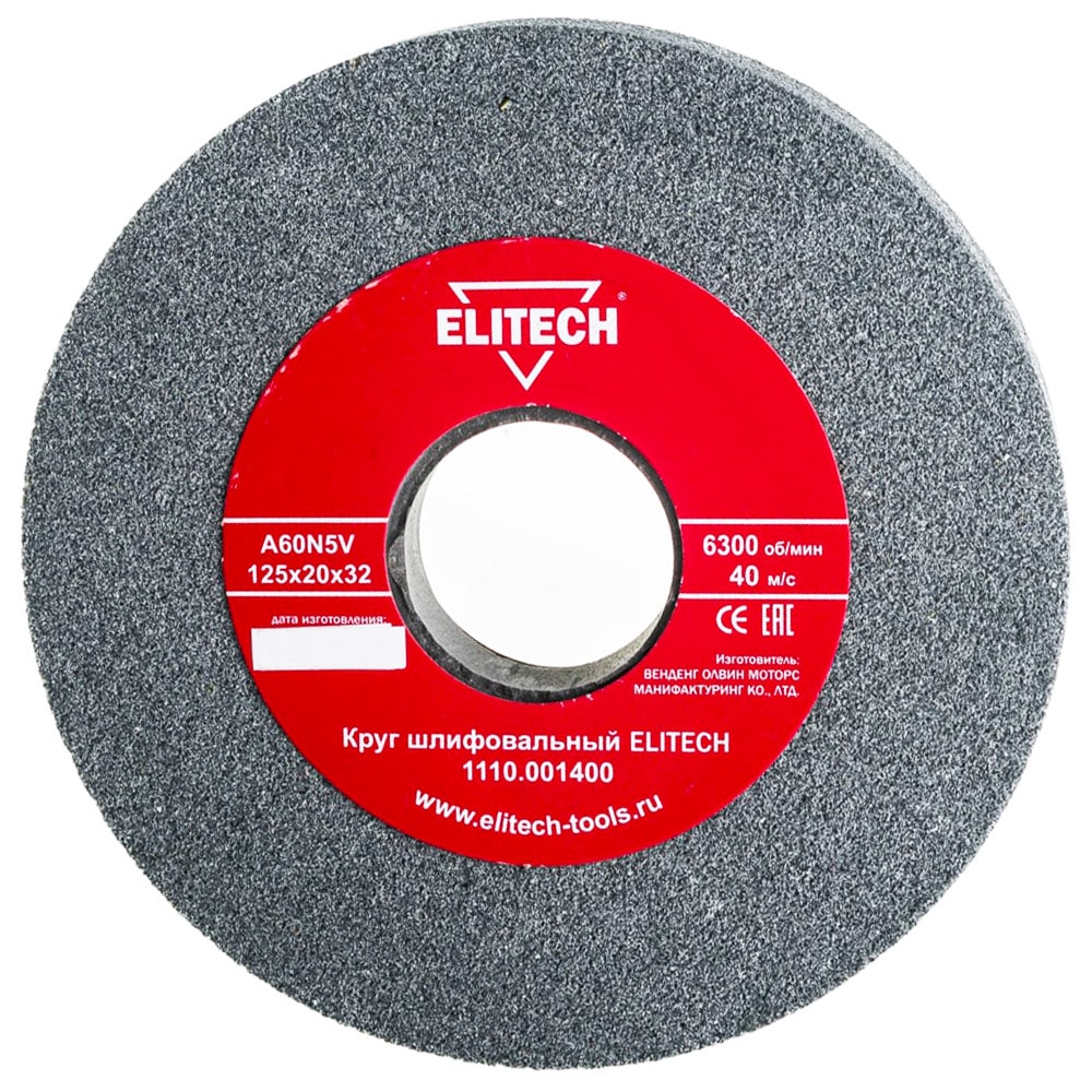 Точильный круг 125х20х32 мм К60 ELITECH (1110.001400)