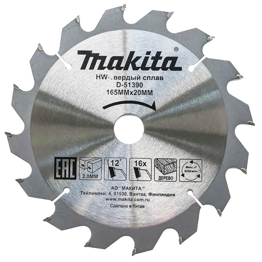 Диск пильный 165x2,0х20 мм Z16 Standard (дерево), MAKITA, фото 2