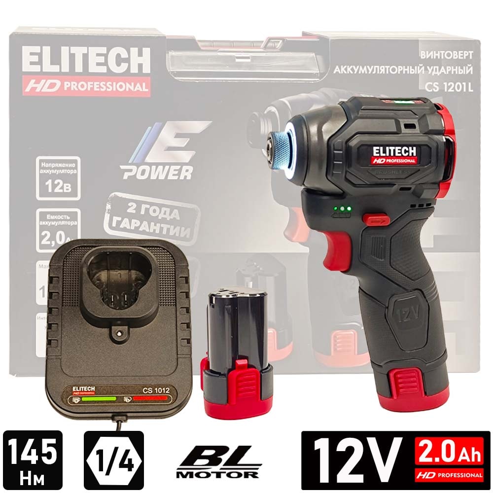 Шуруповерт ударный CS 1201L ELITECH HD (E2201.070.01)