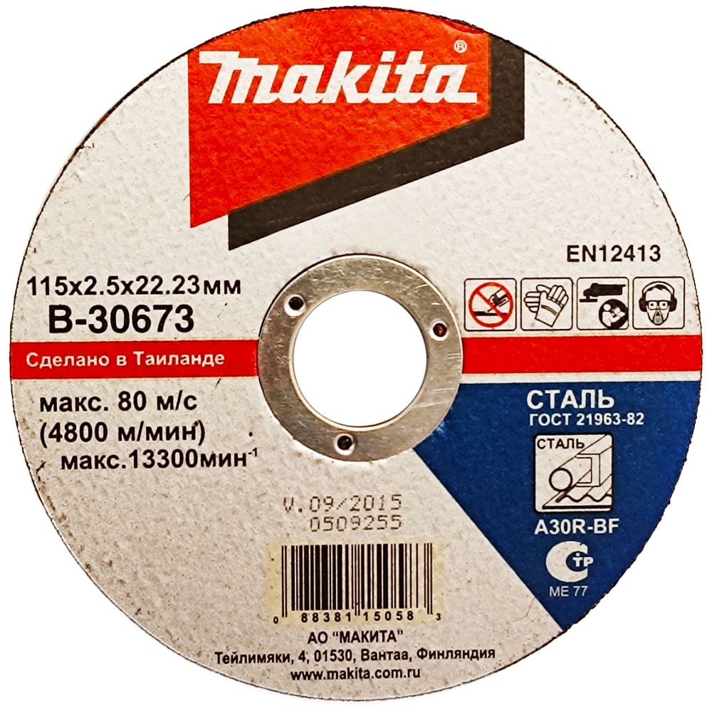 Отрезной круг 115х2,5х22,23 мм по металлу MAKITA (B-30673)