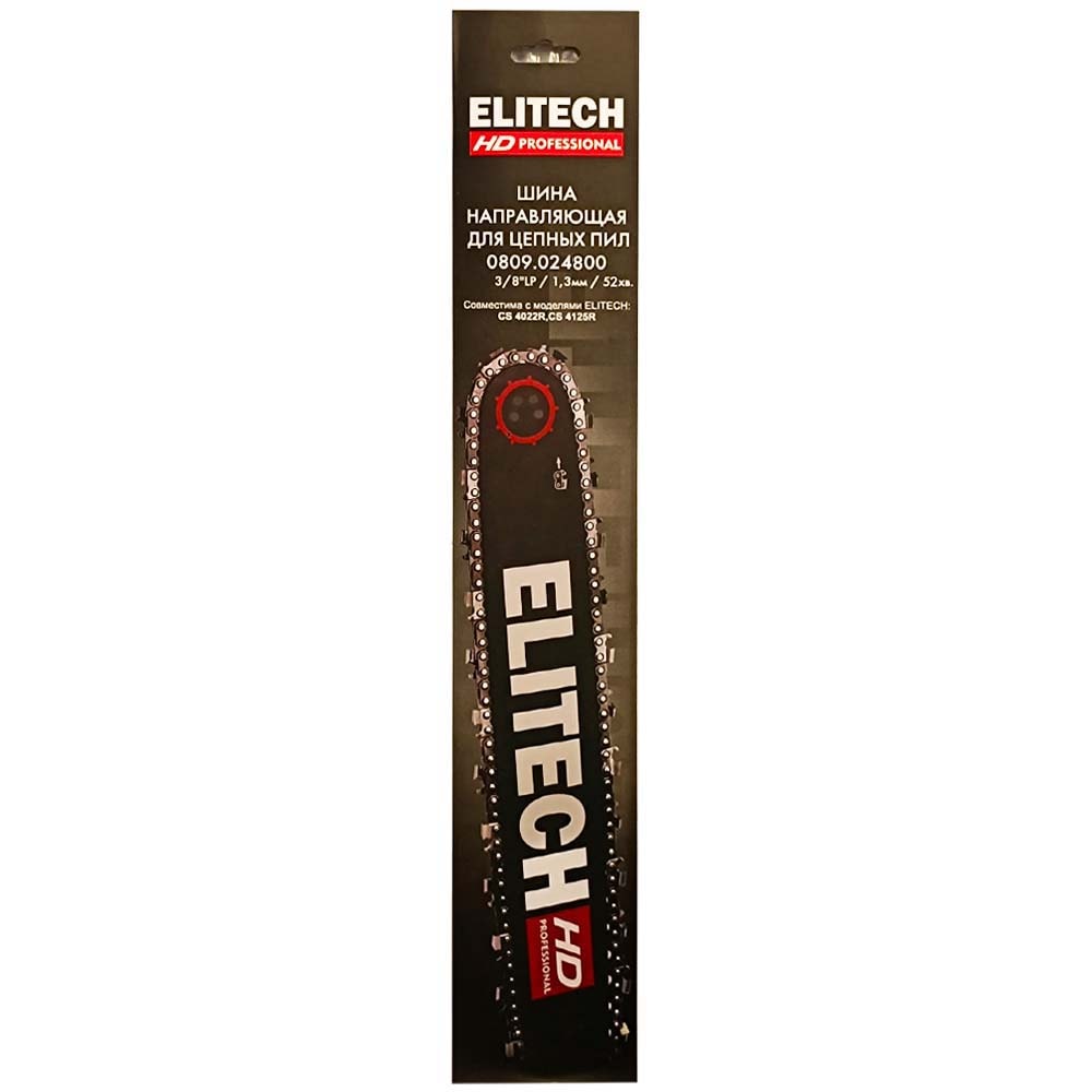 Пильная шина 36 см (3/8" / 1,3 мм / 52 зв) ELITECH HD (0809.024800)