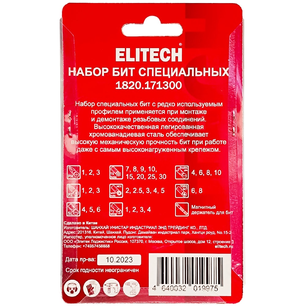 Набор кованных специальных бит 25 мм (32 шт) с магнитным держателем ELITECH (1820.171300), фото 2