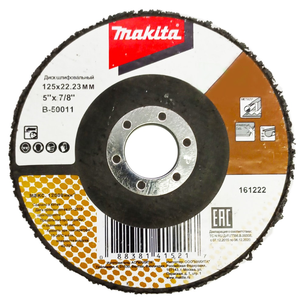 Вспененный абразив 125х22,23 мм MAKITA (B-50011)