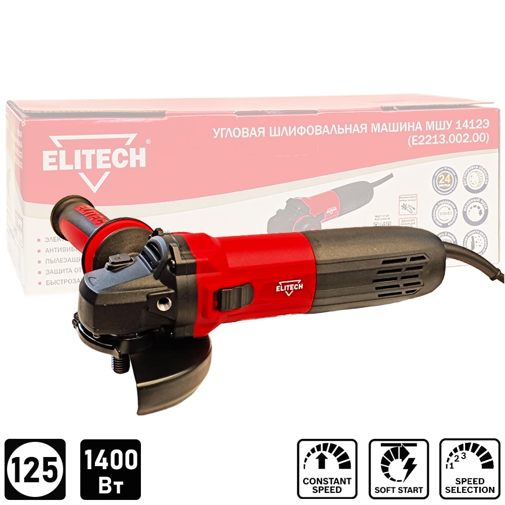 Угловая шлифмашина МШУ 1412Э ELITECH (E2213.002.00)
