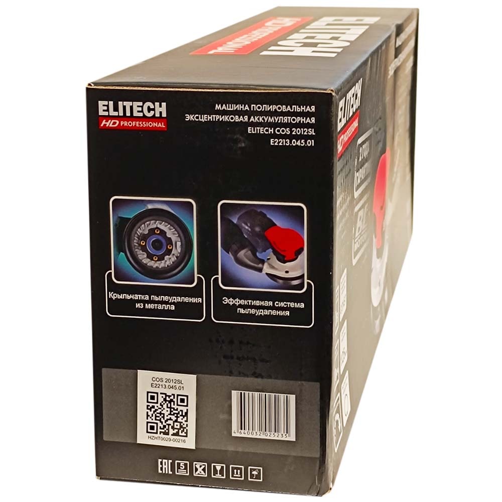 Эксцентриковая шлифмашина аккумуляторная COS 2012SL ELITECH HD (E2213.045.01), фото 3