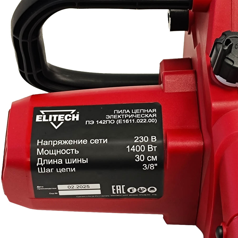Пила цепная электрическая ПЭ 142ПО ELITECH ДМ (E1611.022.00), фото 6