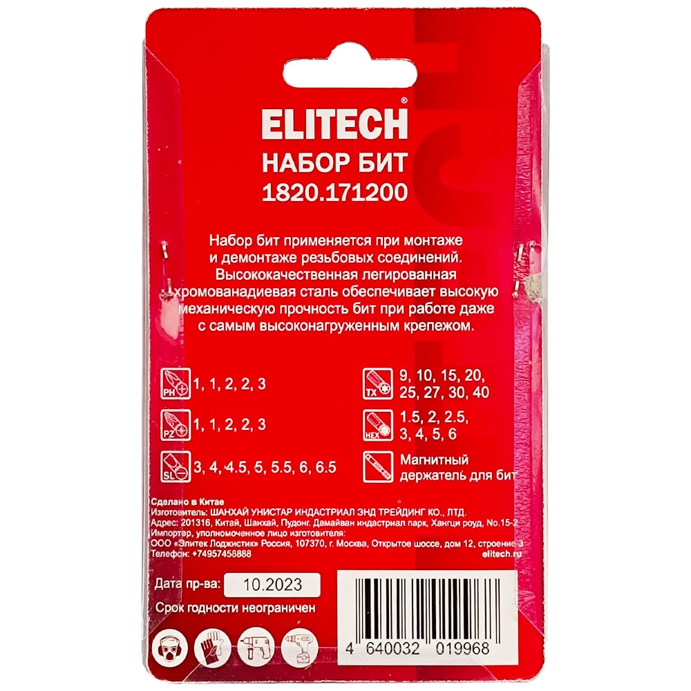 Набор бит 25 мм (32 шт) с магнитным держателем ELITECH (1820.171200), фото 2