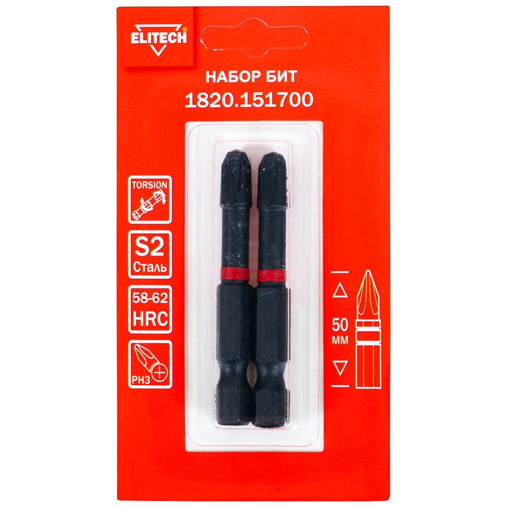 Биты ударные PH3 50 мм (2 шт) ELITECH (1820.151700)