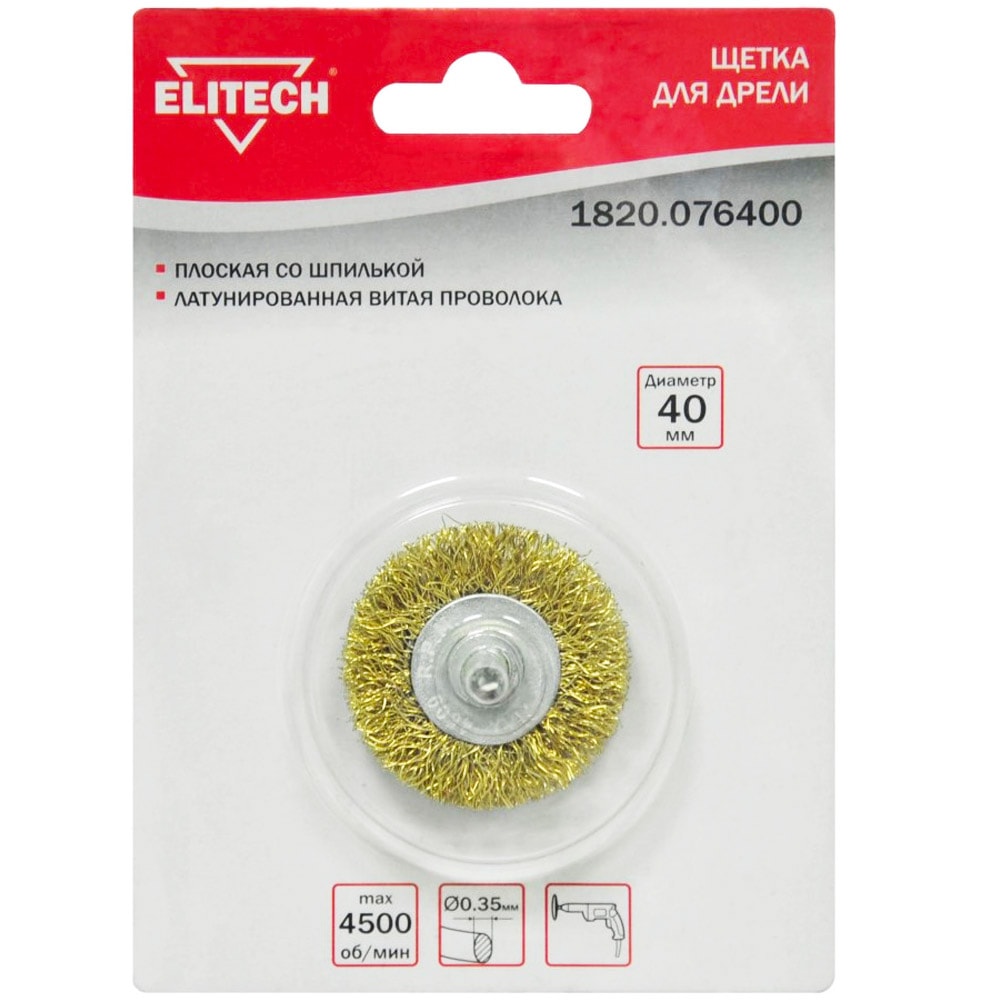 Щетка дисковая 40 мм (латунная 0,35 мм) ELITECH (1820.076400)