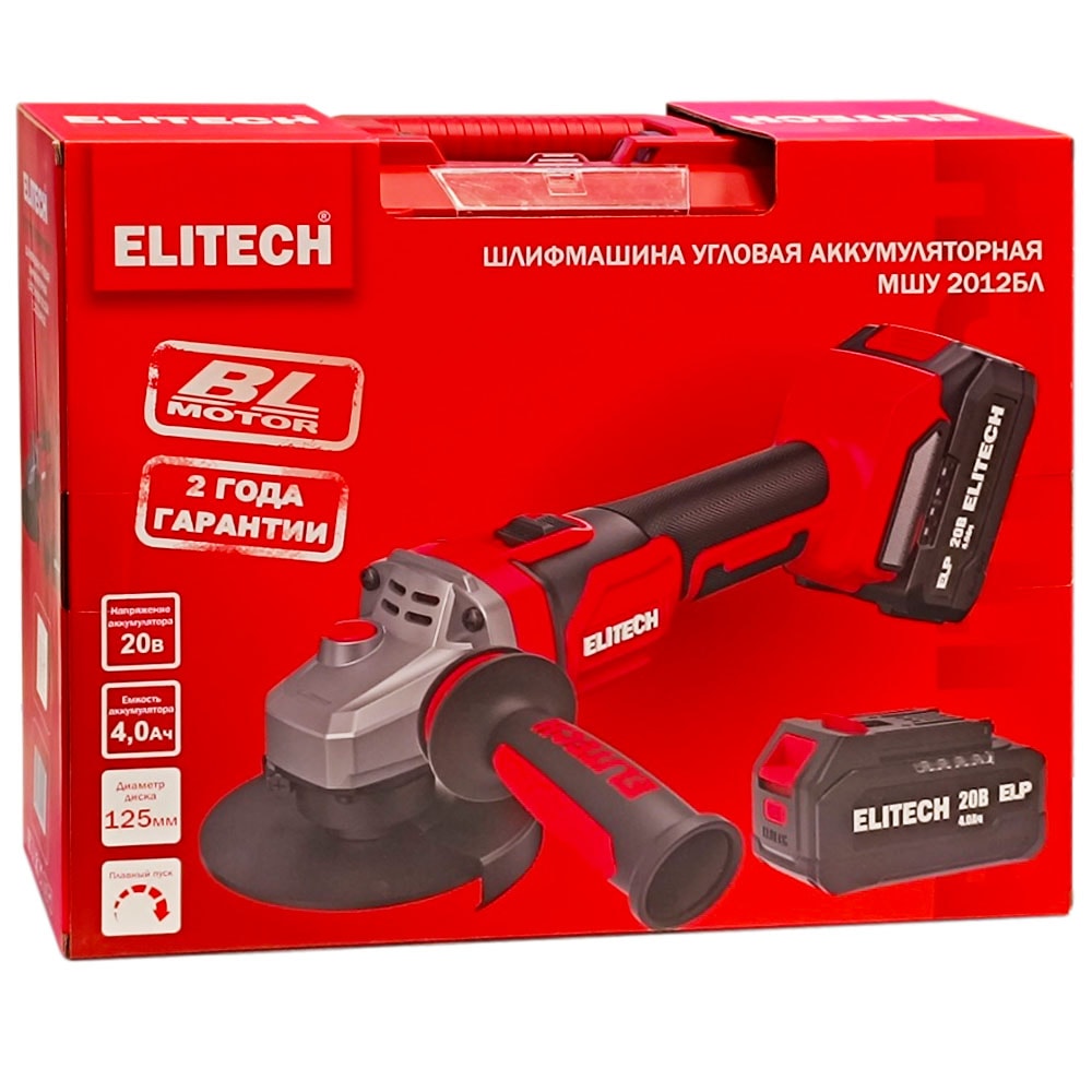 Угловая шлифмашина аккумуляторная МШУ 2012БЛ ELITECH (E2213.046.02), фото 2