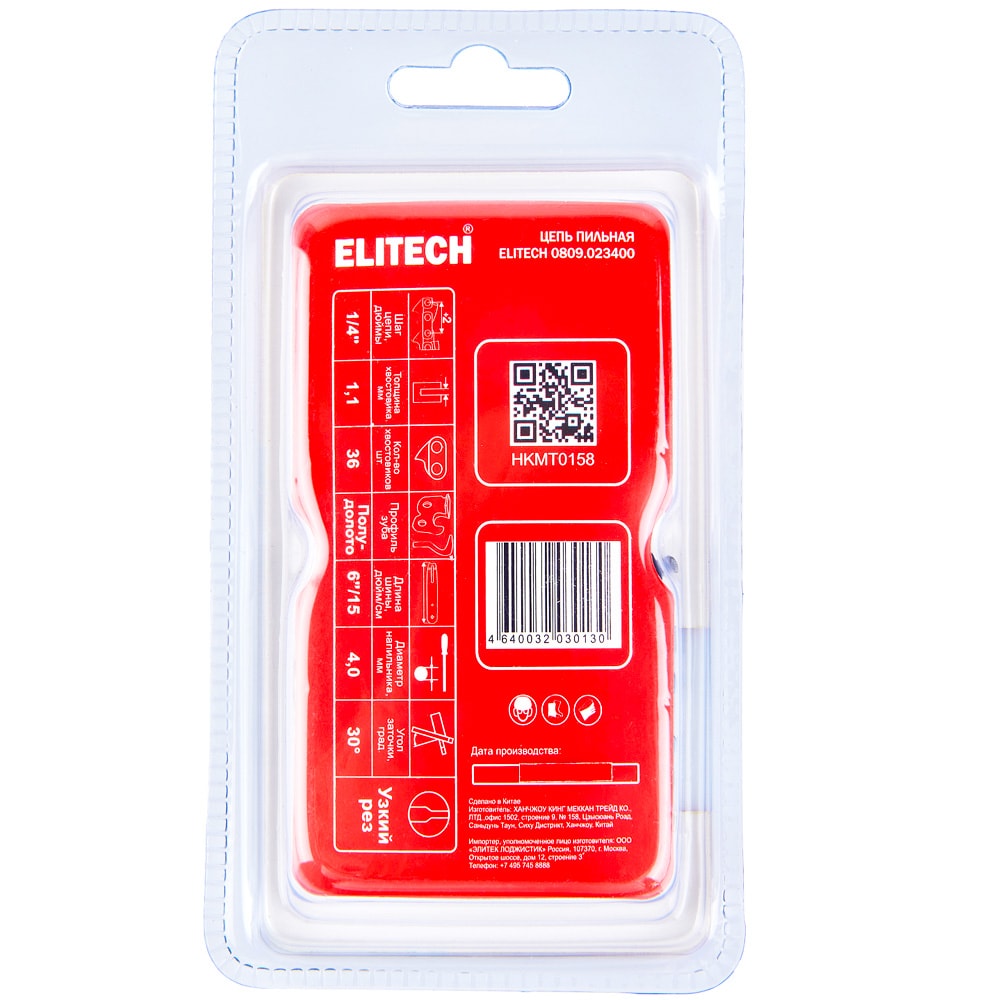 Пильная цепь 15 см (1/4" / 1,1 мм / 36 зв) к цепной пиле ПА 206К ELITECH ДМ (0809.023400), фото 2