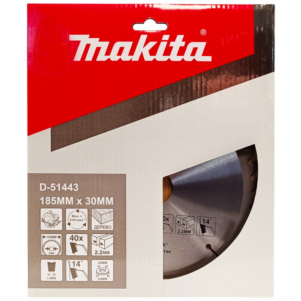 Диск пильный 185x2,2х30/20 мм Z40 Standard (дерево)