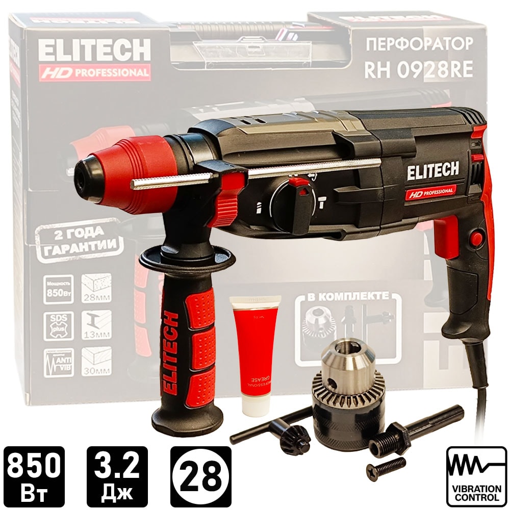 Перфоратор RH 0928RE ELITECH HD (E2205.027.01)