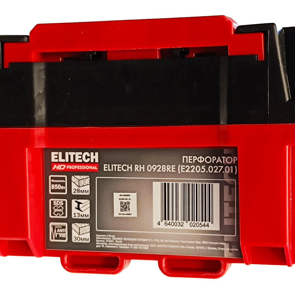 Перфоратор RH 0928RE ELITECH HD (E2205.027.01), фото 5