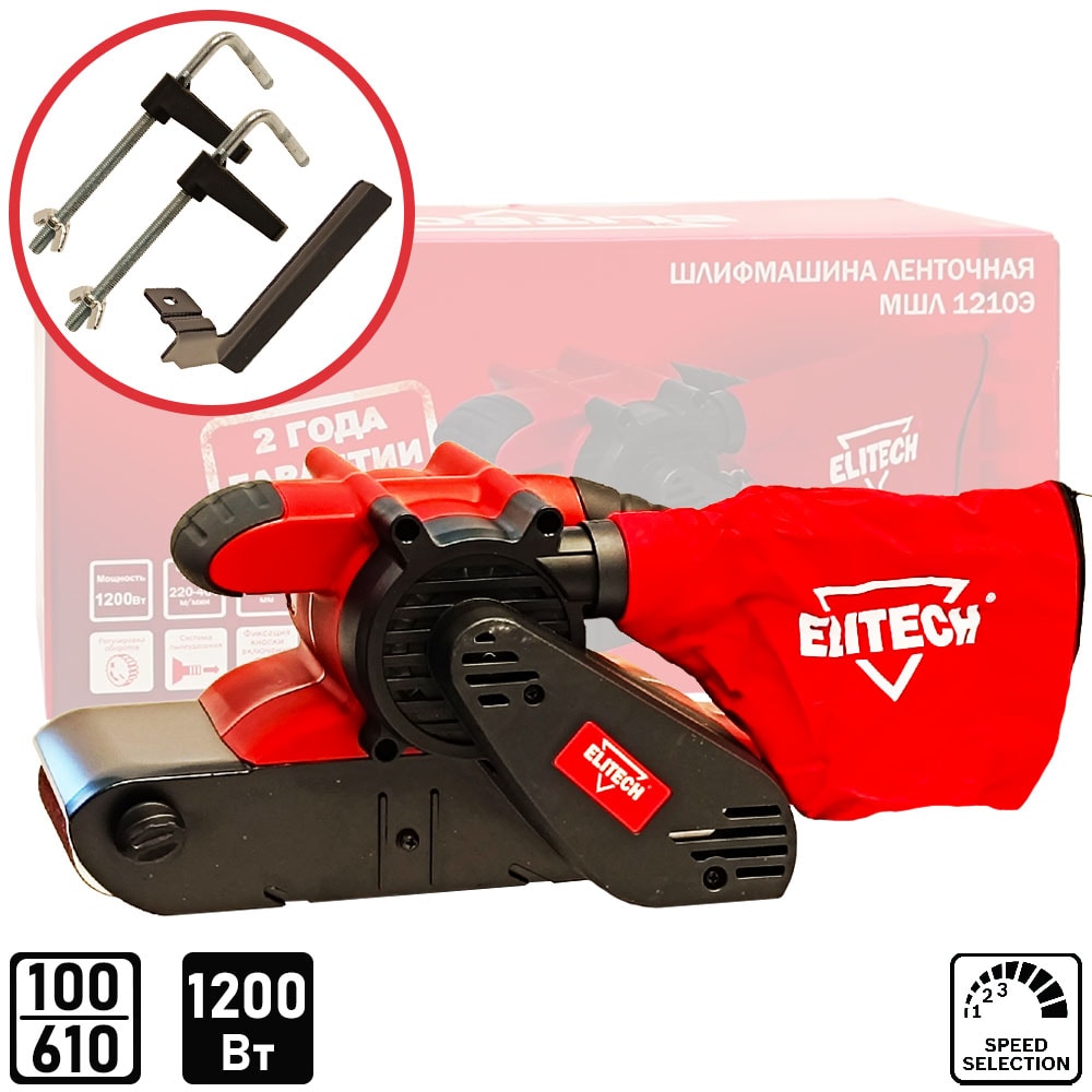 Ленточная шлифмашина МШЛ 1210Э ELITECH (E2213.037.00)