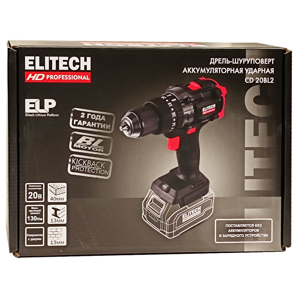 Дрель-шуруповерт ударная аккумуляторная CD 20BL2 ELITECH HD (E2201.042.00), фото 2