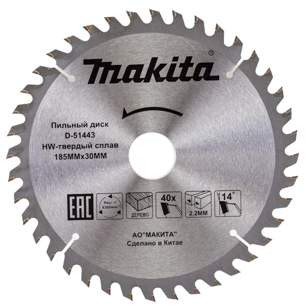 Диск пильный 185x2,2х30/20 мм Z40 Standard (дерево), фото 3