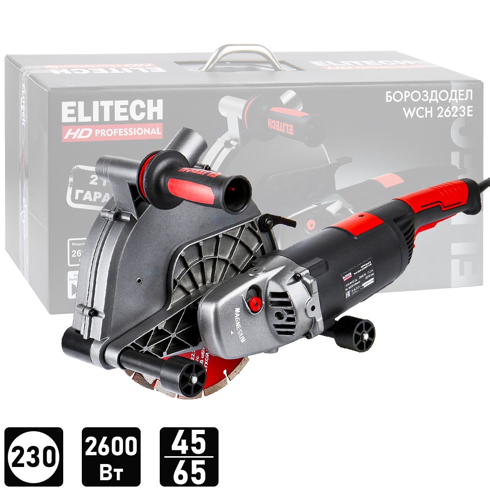 Штроборез WCH 2623E ELITECH HD (E2208.011.01)